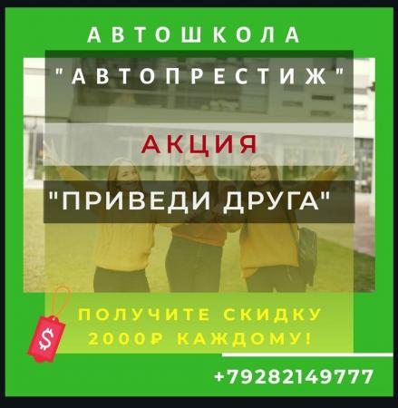 Фотография Автопрестиж 3