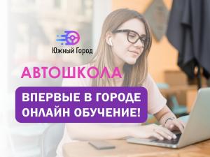 Фотография Южный город 1