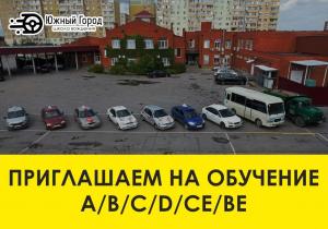 Фотография Южный город 5