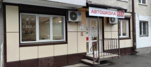 Фотография Автошкола RED 5