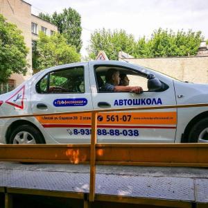 Фотография Частное профессиональное образовательное учреждение Учебный центр Профессионал 5