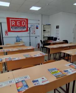 Фотография Автошкола Red 4