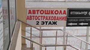 Фотография Автострахование 5