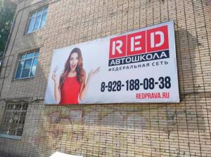 Фотография Автошкола RED 5