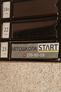 Фотография Start 2