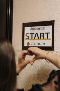 Фотография Start 5