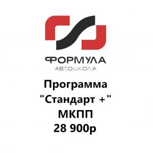 Фотография Формула 3