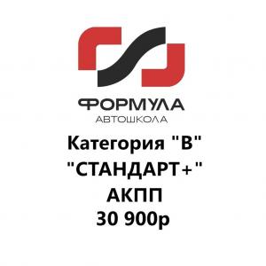 Фотография Формула 4